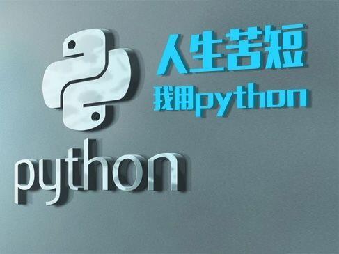 Python学习路线详细分享，助力你快速入门Python