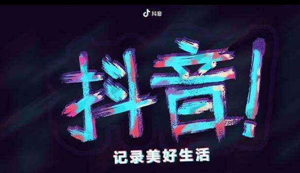 抖音作品火了后该怎么运营？火的原因有哪些？