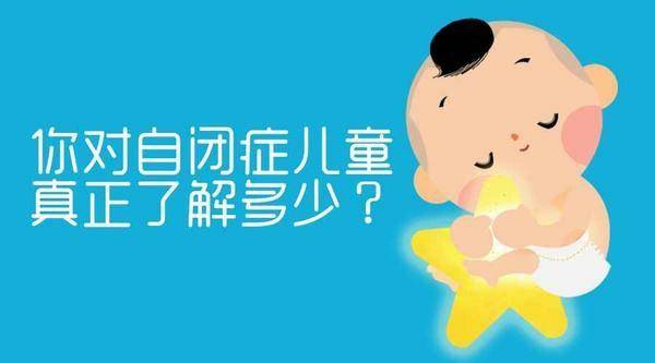 自闭症小孩发脾气怎么缓解？