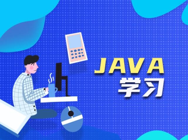 Java后端需要考什么证书？