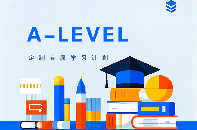 武汉A-Level课程