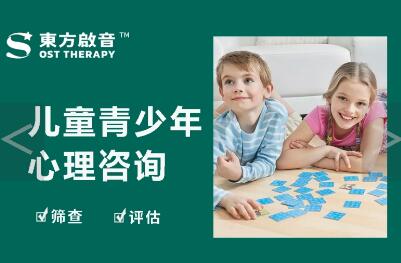 上海儿童心理辅导班